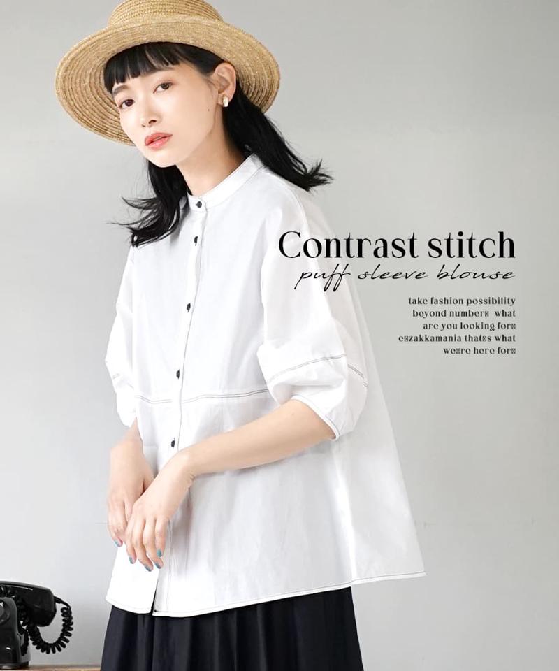 ブラウス / さりげない バックコンシャス デザインでモードに上品に。 レディース トップス シャツ 羽織り 半袖 半そで 七分袖 スタンドカラー レイヤード 前開き 薄手 綿100％ コットン 大きいサイズ ゆったり 夏 【メール便可22】◆配色ステッチ パフスリーブ ブラウス