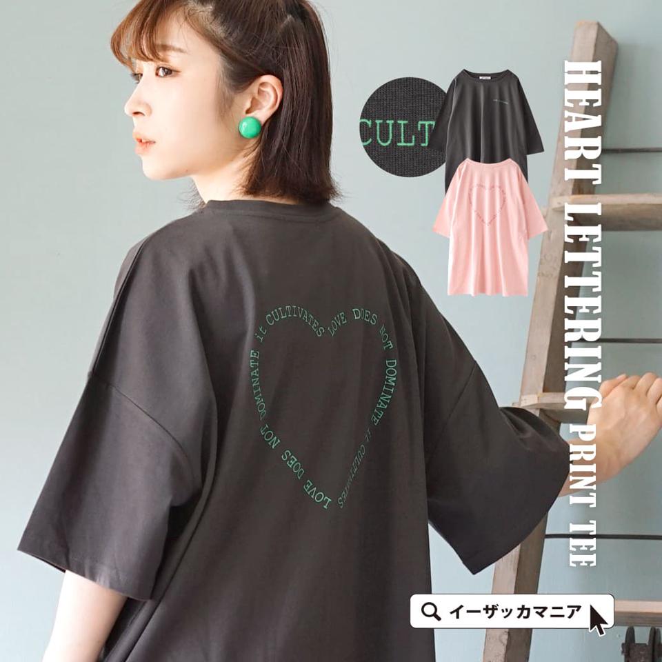 Tシャツ / レディース トップス カットソー プルオーバー 半袖 半そで 五分袖 クルーネック ロゴTシャツ ハート 綿混 コットン混 大きいサイズ ゆったり 夏 【メール便可22】◆ハートレタリング BIG Tシャツ