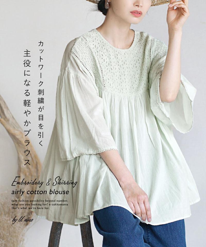 【BIGバーゲン】ブラウス / 贅沢なブラウス。 レディース トップス プルオーバー シャツ 七分袖 7分袖 丸首 綿100％ コットン 大きいサイズ ゆったり 夏 【メール便可22】◆lil nina（リルニーナ）：カットワーク刺繍＆シャーリング エアリーコットンブラウス