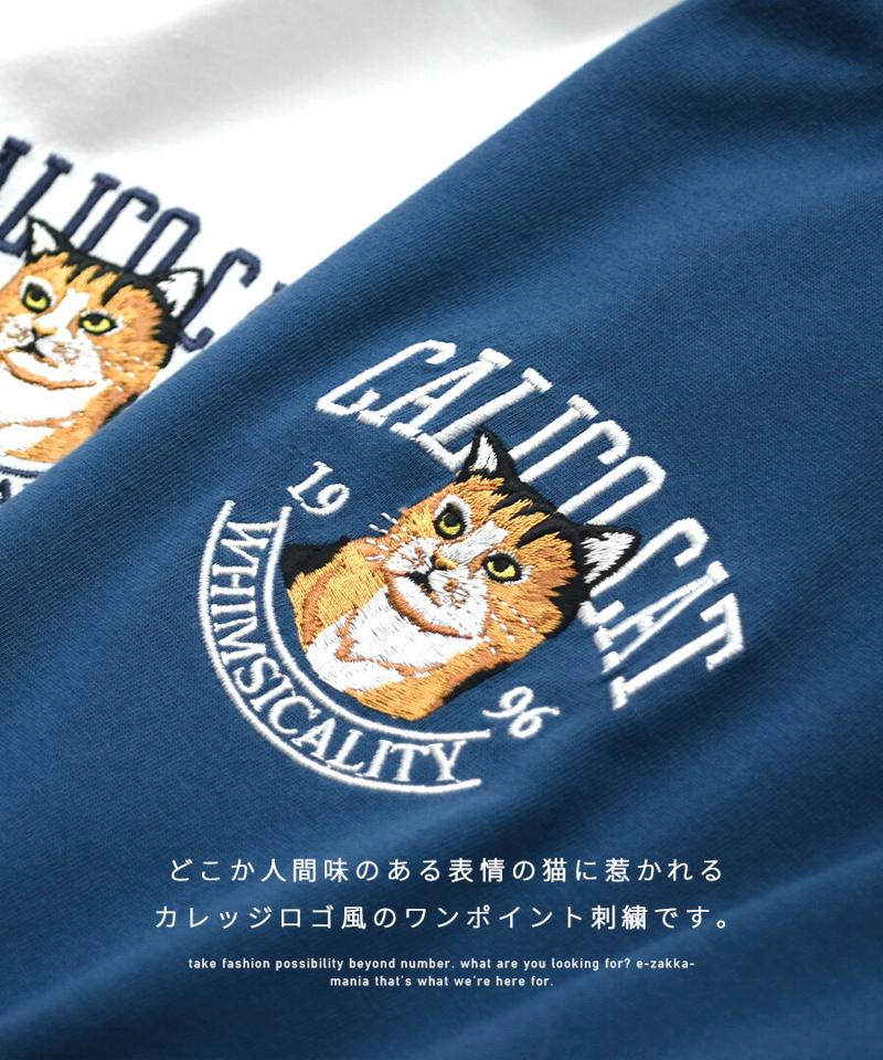 【BIGバーゲン】Tシャツ / 猫 モチーフ カレッジ風 ロゴTシャツ。 レディース トップス カットソー 半袖 五分袖 クルーネック ロゴT カレッジロゴ 刺繍 オーバーサイズ 綿混 コットン混 大きいサイズ ゆったり 夏 【メール便可22】◆カレッジ風 キャットロゴ刺繍 BIG TEE