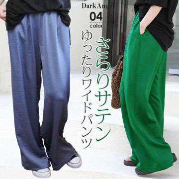 【お買い物マラソン：1枚1,890円！2枚購入&クーポン利用で】パンツ レディース ワイドパンツ サテンパンツ サテン きれいめ 涼しい 夏 イージーパンツ ウエストゴム 大きいサイズ 低身長 高身長 ワンマイルウェア ゆったり 黒【 サテンイージーワイドパンツ 】