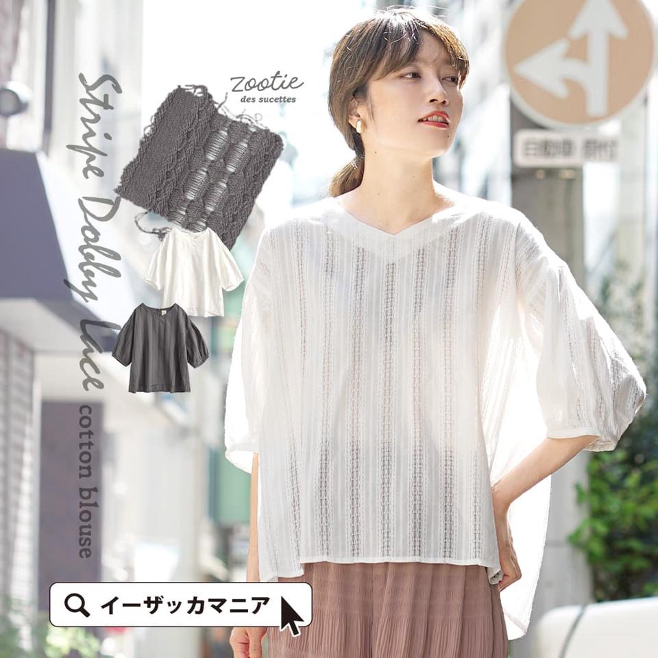 【BIGバーゲン】ブラウス / レディース トップス プルオーバー シャツ 五分袖 七分袖 7分袖 レース 薄手 綿100％ コットン 大きいサイズ ゆったり 夏 【メール便可22】◆ zootie（ズーティー）：ストライプドビーレース コットンブラウス