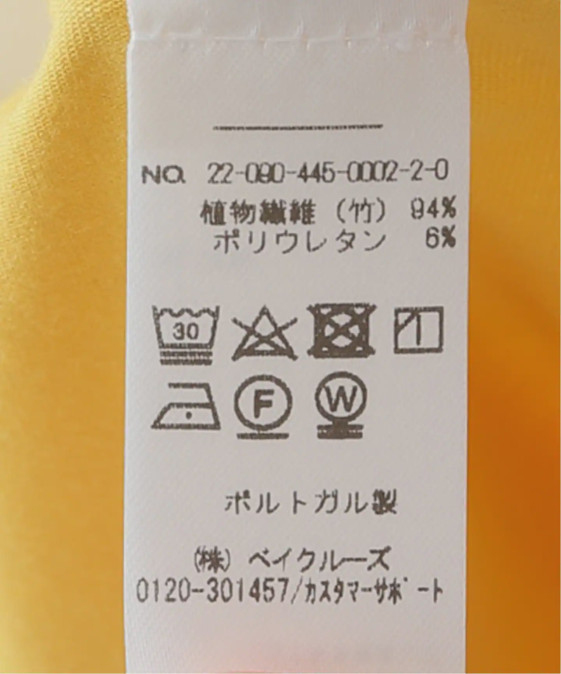 【BASERANGE/ベースレンジ】ELASTIC BELL PANTS：アンダーウェア（JOURNAL STANDARD relume）