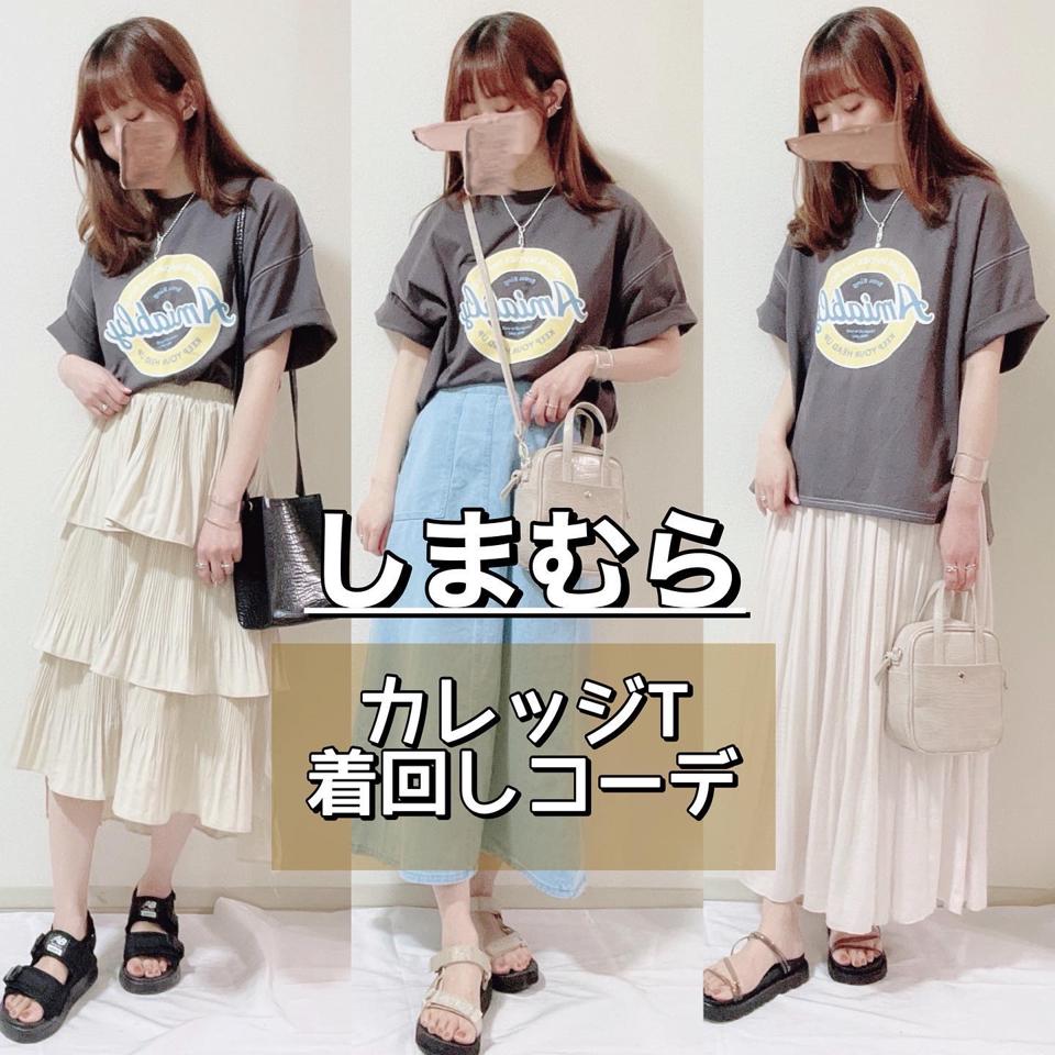 Koto しまむら シマムラ の レディース カレッジｔシャツ をあわせたコーディネート Parte