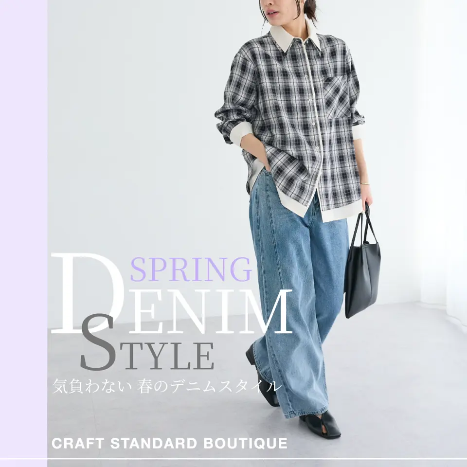 春デニムのサムネイル